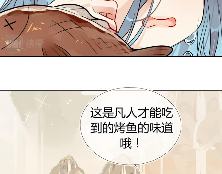 🍘我,修仙界心理医生！ 30.师父不在了？ 第21页