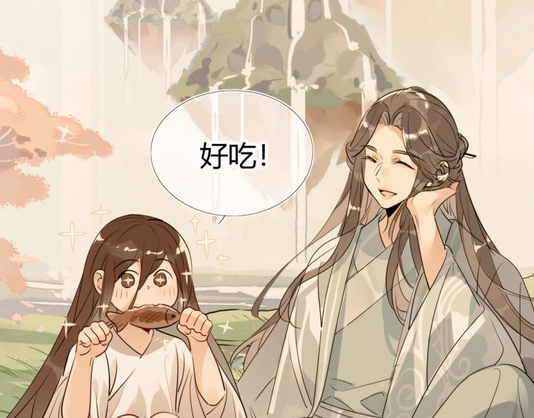 🍘我,修仙界心理医生！ 30.师父不在了？ 第22页