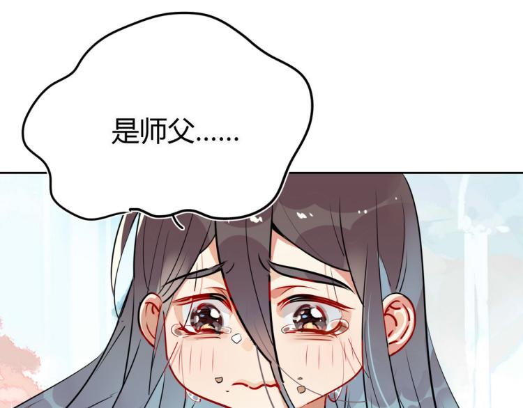 🍘我,修仙界心理医生！ 30.师父不在了？ 第28页