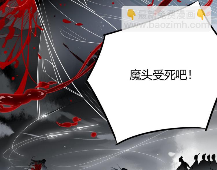 🍘我,修仙界心理医生！ 30.师父不在了？ 第3页