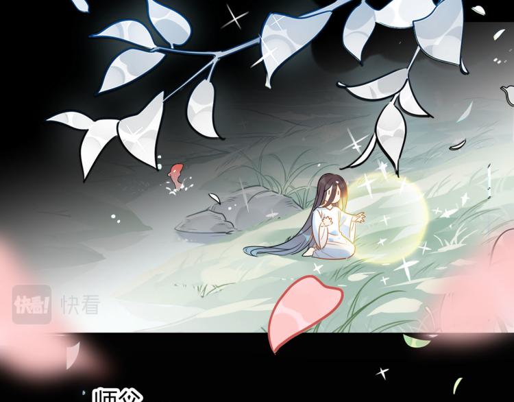 🍘我,修仙界心理医生！ 30.师父不在了？ 第30页