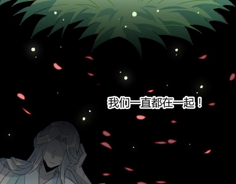 🍘我,修仙界心理医生！ 30.师父不在了？ 第33页
