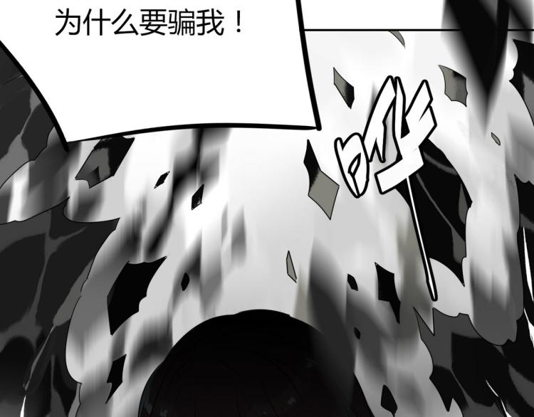 🍘我,修仙界心理医生！ 30.师父不在了？ 第47页