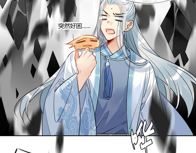 🍘我,修仙界心理医生！ 30.师父不在了？ 第50页