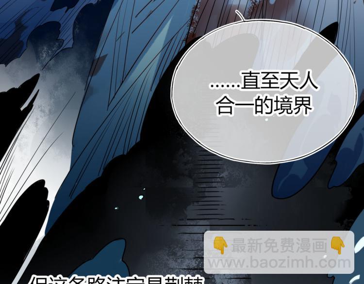 🍘我,修仙界心理医生！ 30.师父不在了？ 第7页