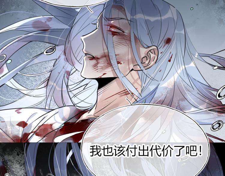🍘我,修仙界心理医生！ 30.师父不在了？ 第9页