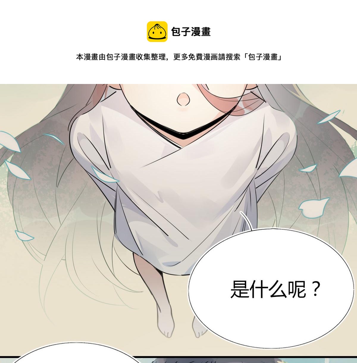 🍘我,修仙界心理医生！ 32.灵枕番外续，我修仙千年？ 第12页