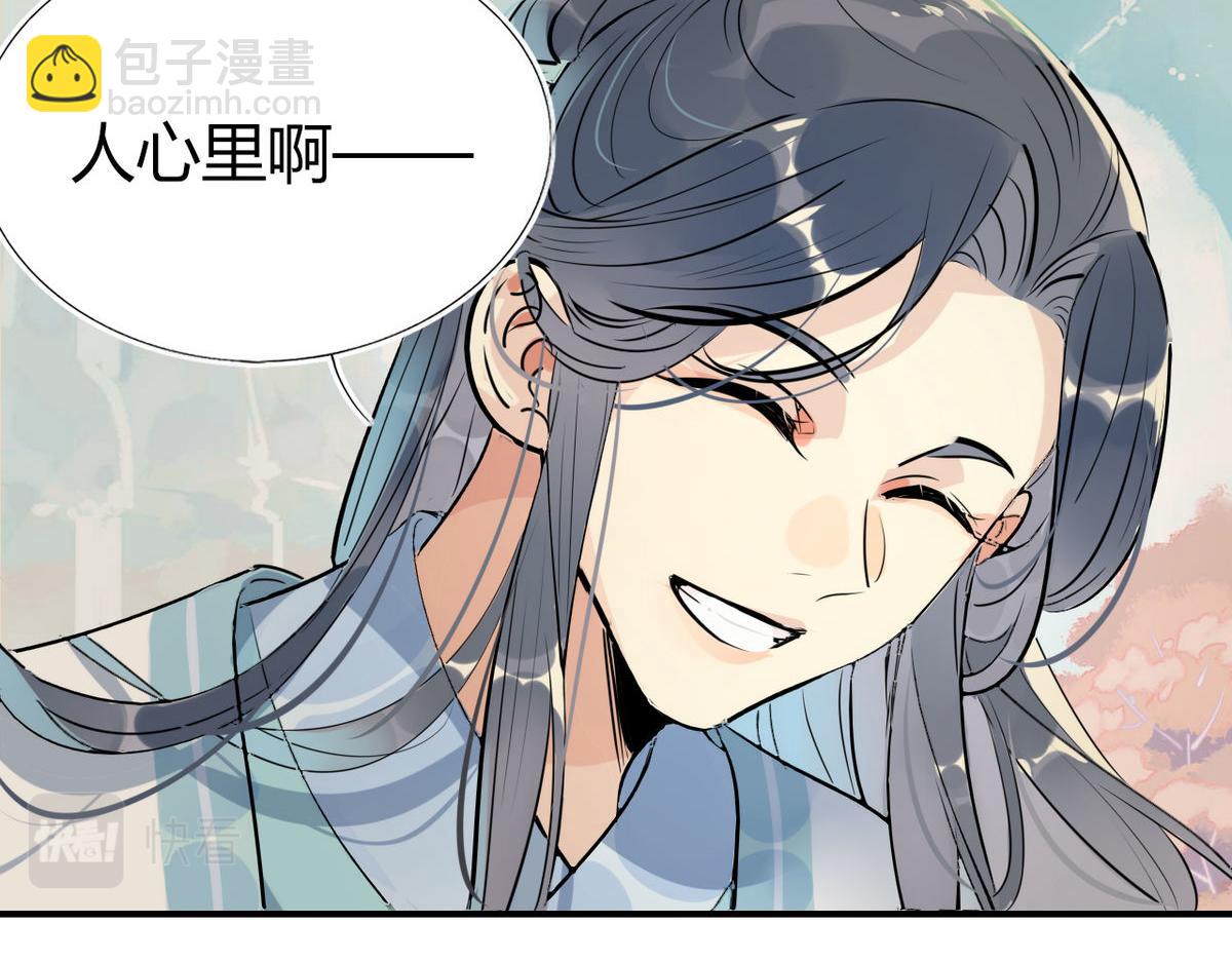 🍘我,修仙界心理医生！ 32.灵枕番外续，我修仙千年？ 第13页
