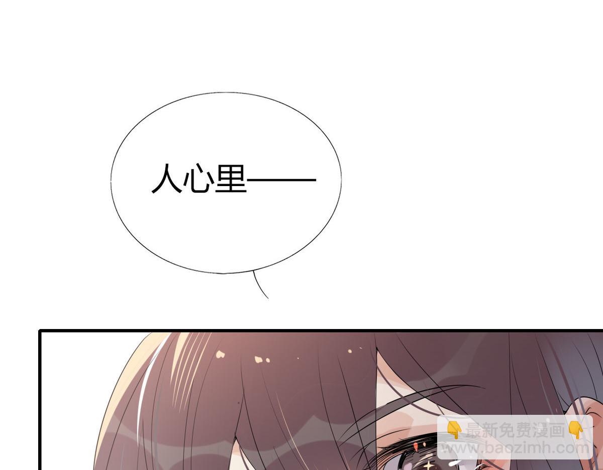 🍘我,修仙界心理医生！ 32.灵枕番外续，我修仙千年？ 第14页