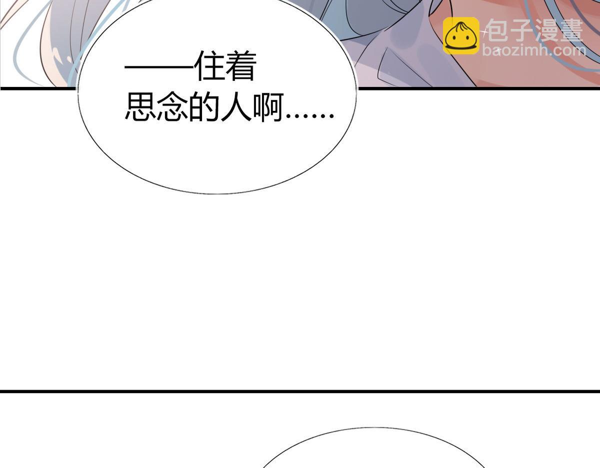 🍘我,修仙界心理医生！ 32.灵枕番外续，我修仙千年？ 第16页