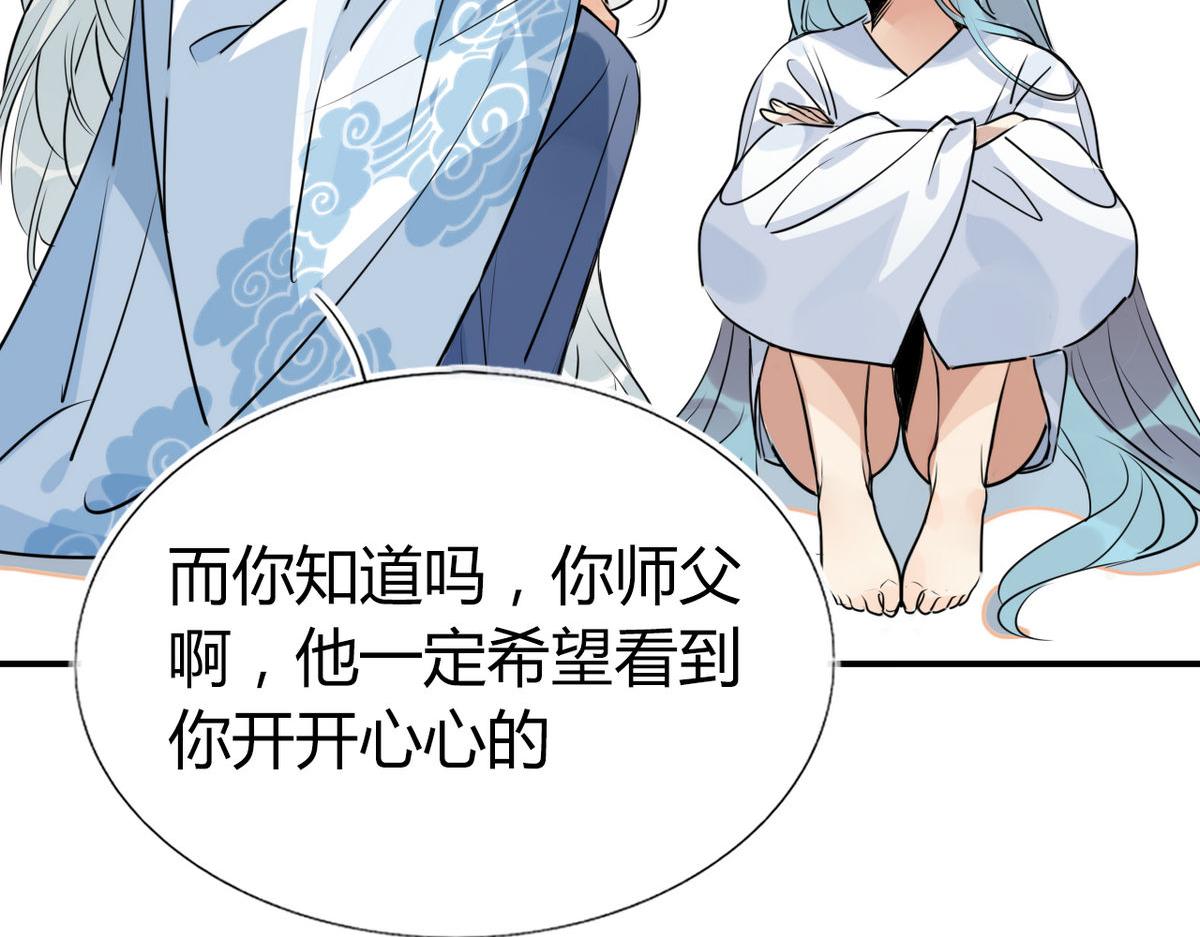 🍘我,修仙界心理医生！ 32.灵枕番外续，我修仙千年？ 第18页
