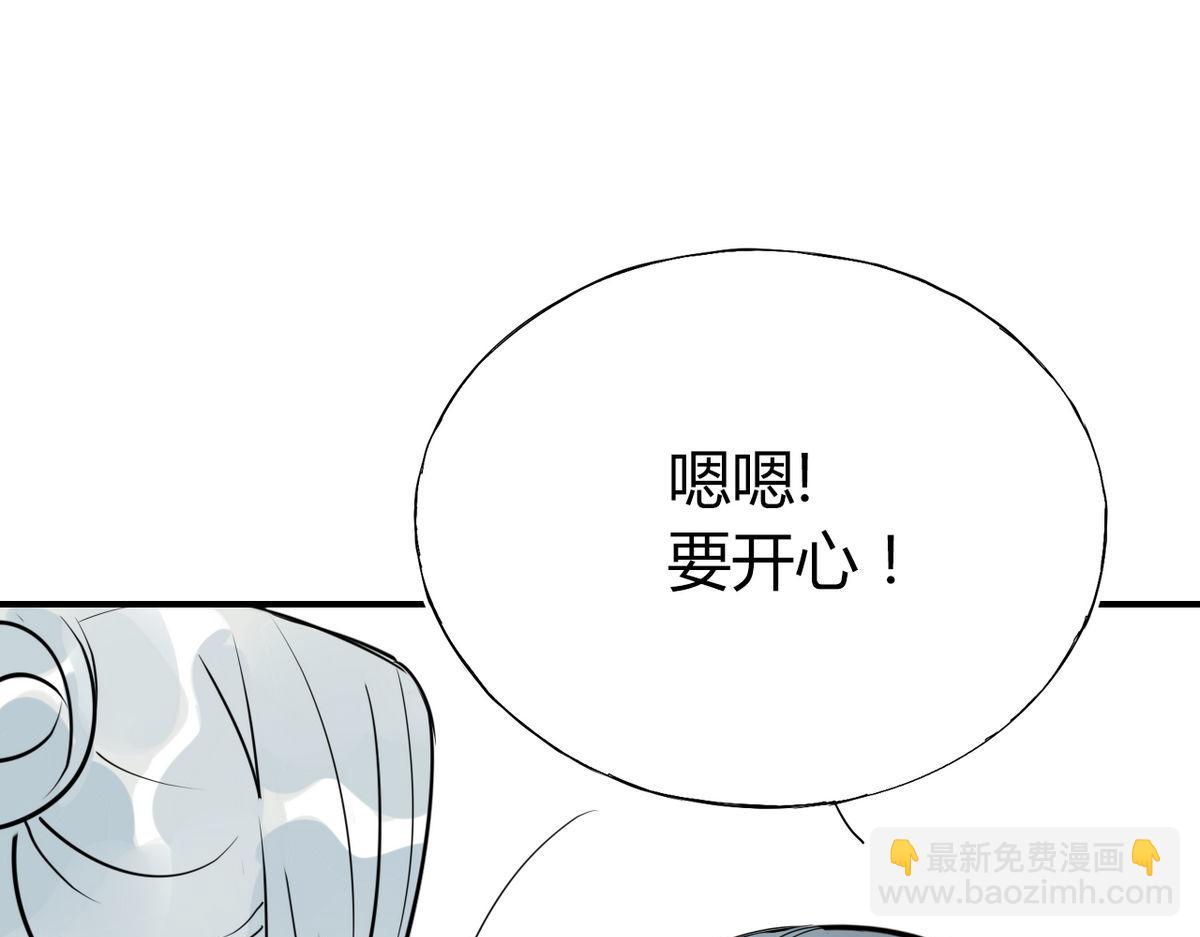🍘我,修仙界心理医生！ 32.灵枕番外续，我修仙千年？ 第20页