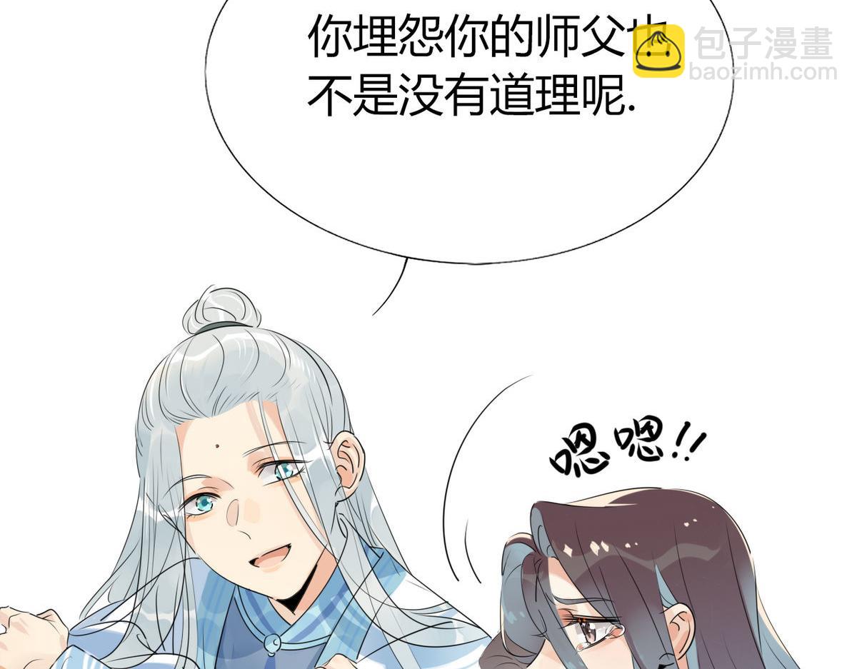 🍘我,修仙界心理医生！ 32.灵枕番外续，我修仙千年？ 第3页