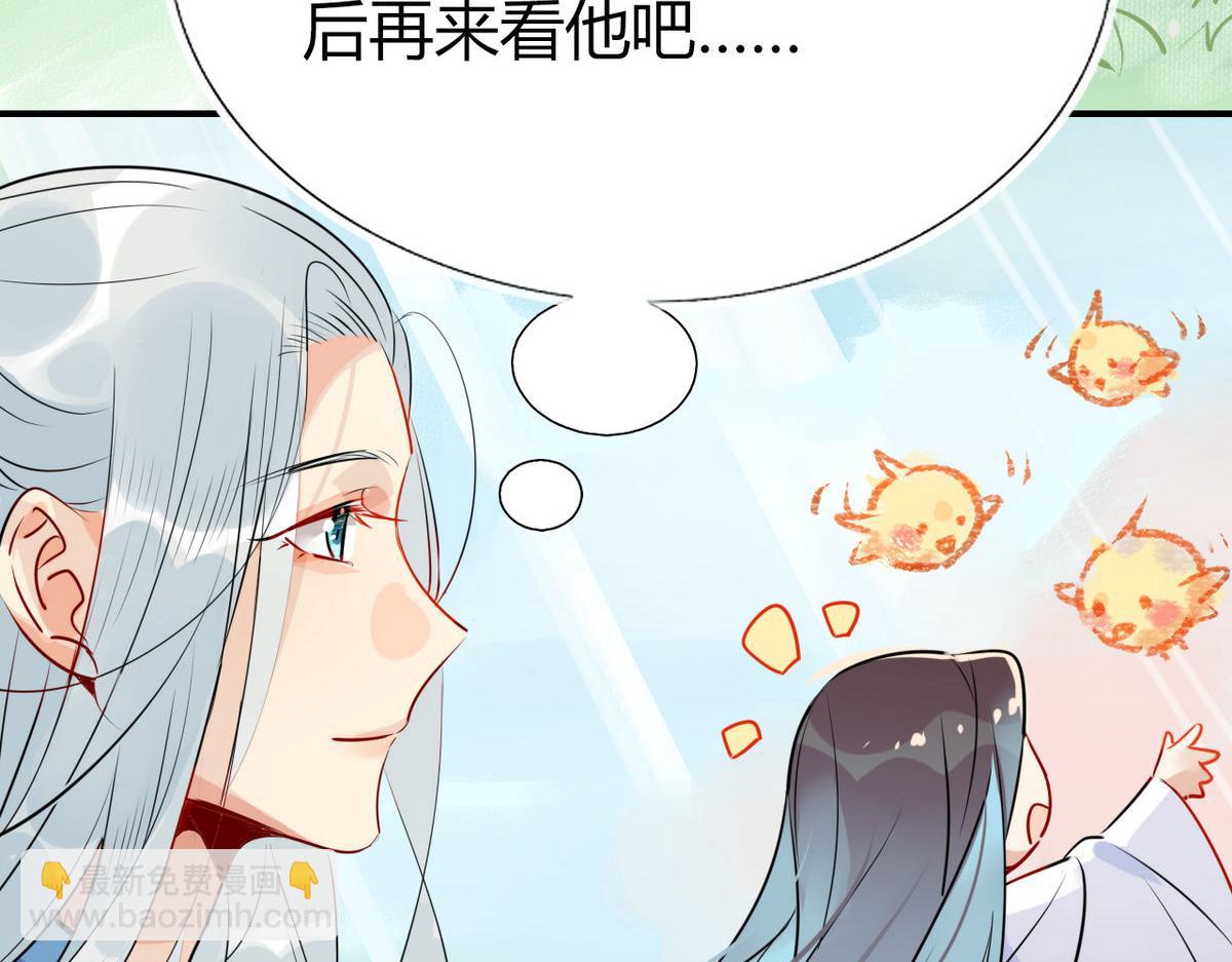 🍘我,修仙界心理医生！ 32.灵枕番外续，我修仙千年？ 第31页