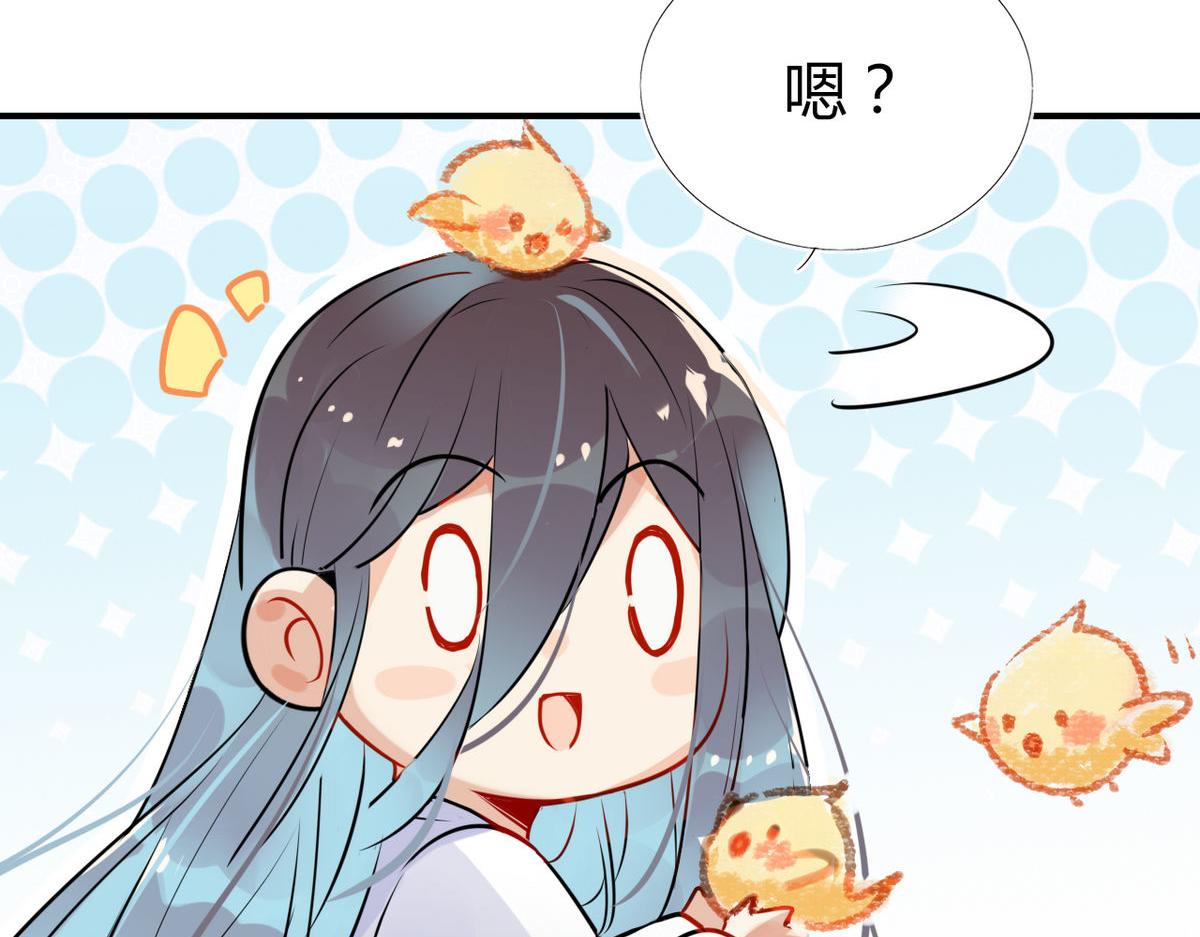 🍘我,修仙界心理医生！ 32.灵枕番外续，我修仙千年？ 第34页