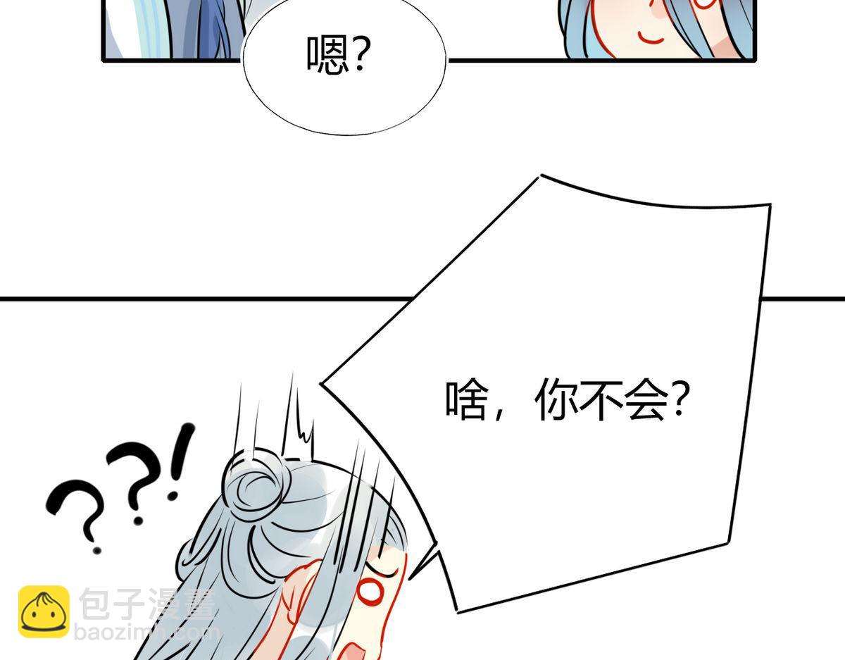 🍘我,修仙界心理医生！ 32.灵枕番外续，我修仙千年？ 第36页