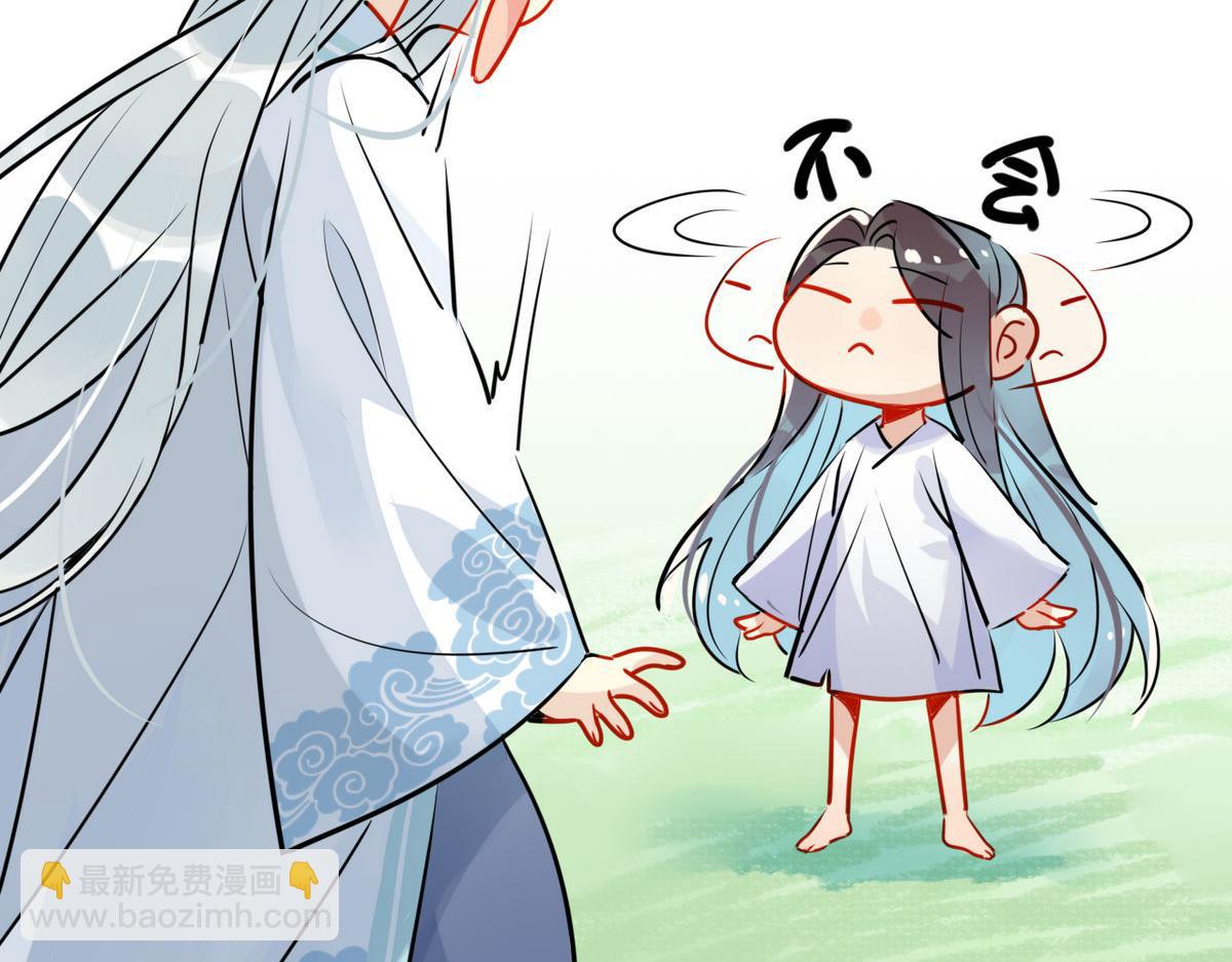 🍘我,修仙界心理医生！ 32.灵枕番外续，我修仙千年？ 第37页