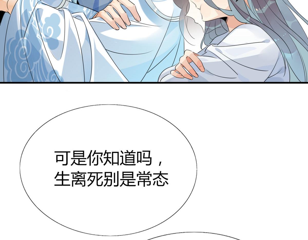 🍘我,修仙界心理医生！ 32.灵枕番外续，我修仙千年？ 第4页