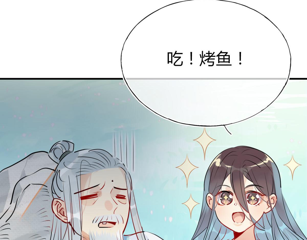🍘我,修仙界心理医生！ 32.灵枕番外续，我修仙千年？ 第42页