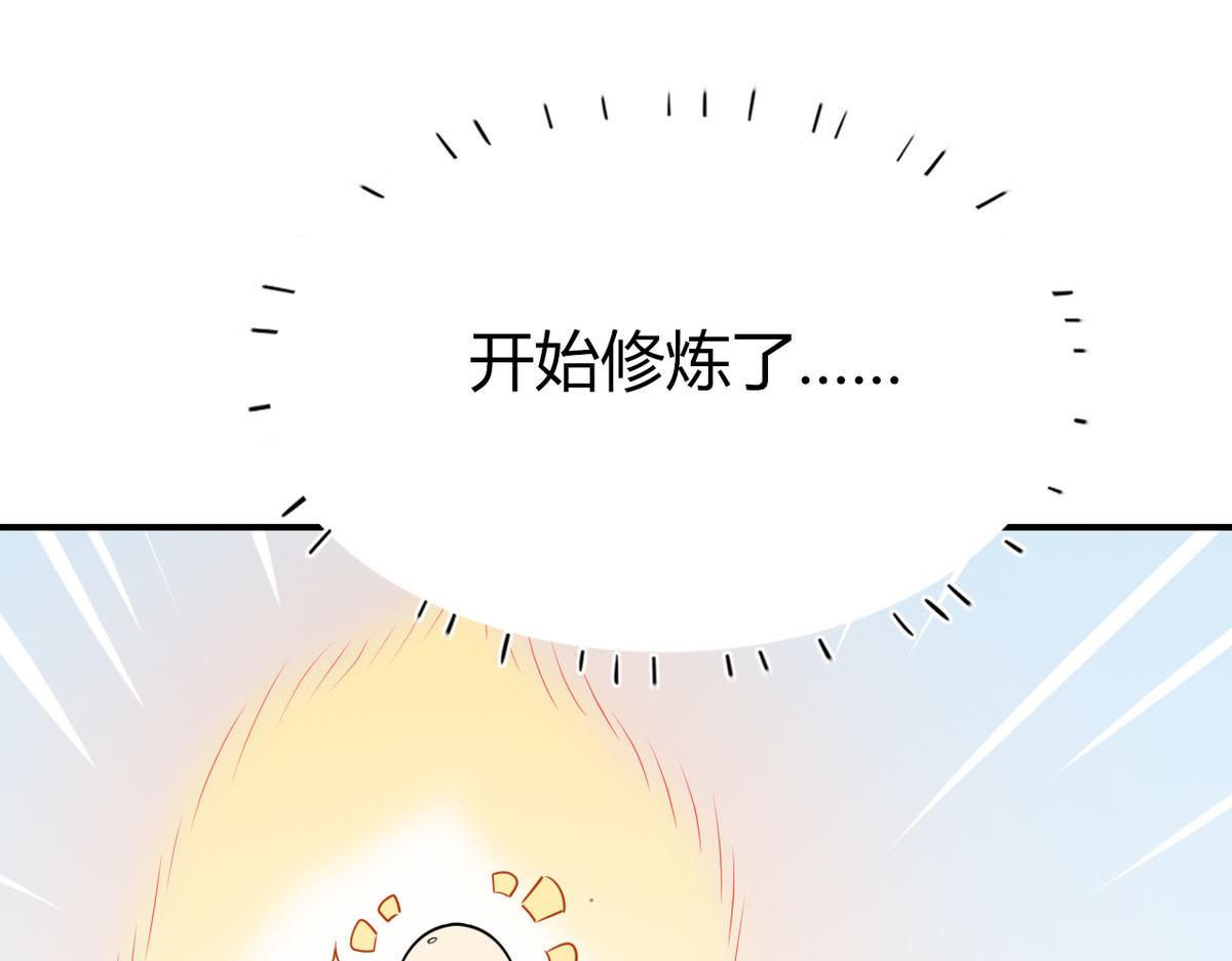 🍘我,修仙界心理医生！ 32.灵枕番外续，我修仙千年？ 第46页