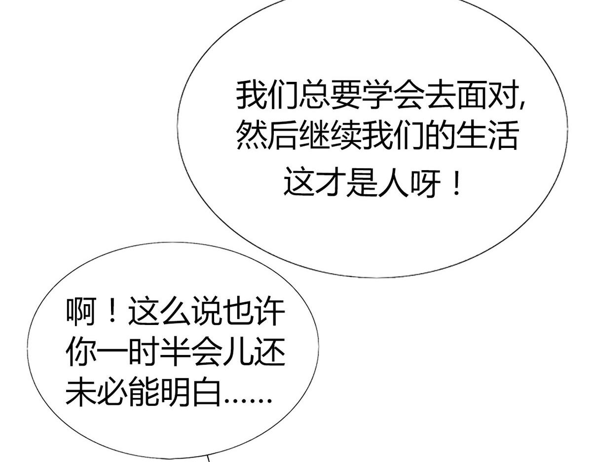 🍘我,修仙界心理医生！ 32.灵枕番外续，我修仙千年？ 第5页