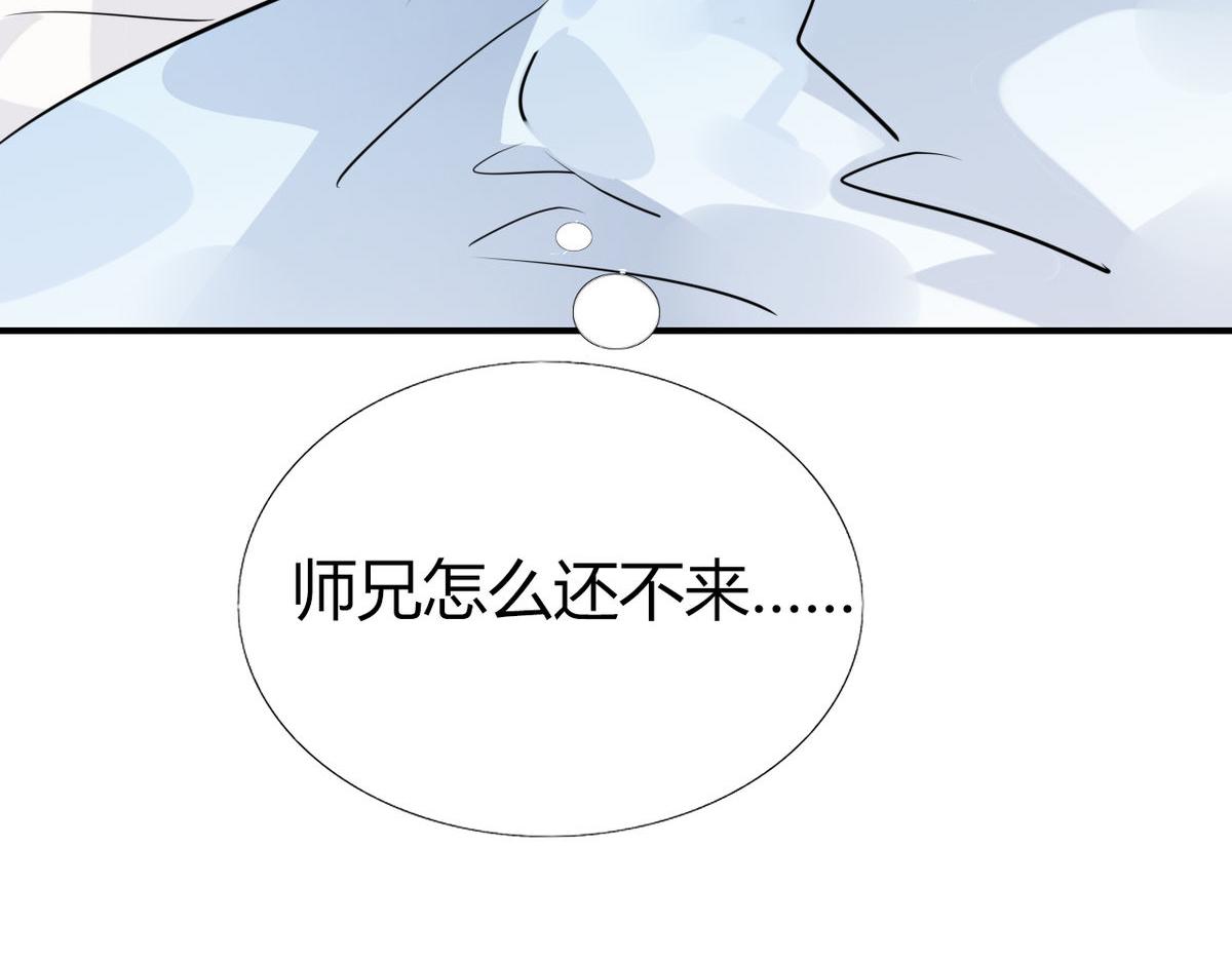 🍘我,修仙界心理医生！ 32.灵枕番外续，我修仙千年？ 第50页