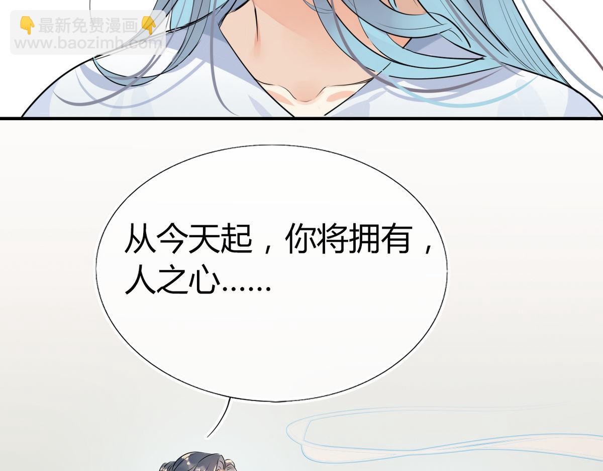 🍘我,修仙界心理医生！ 32.灵枕番外续，我修仙千年？ 第9页