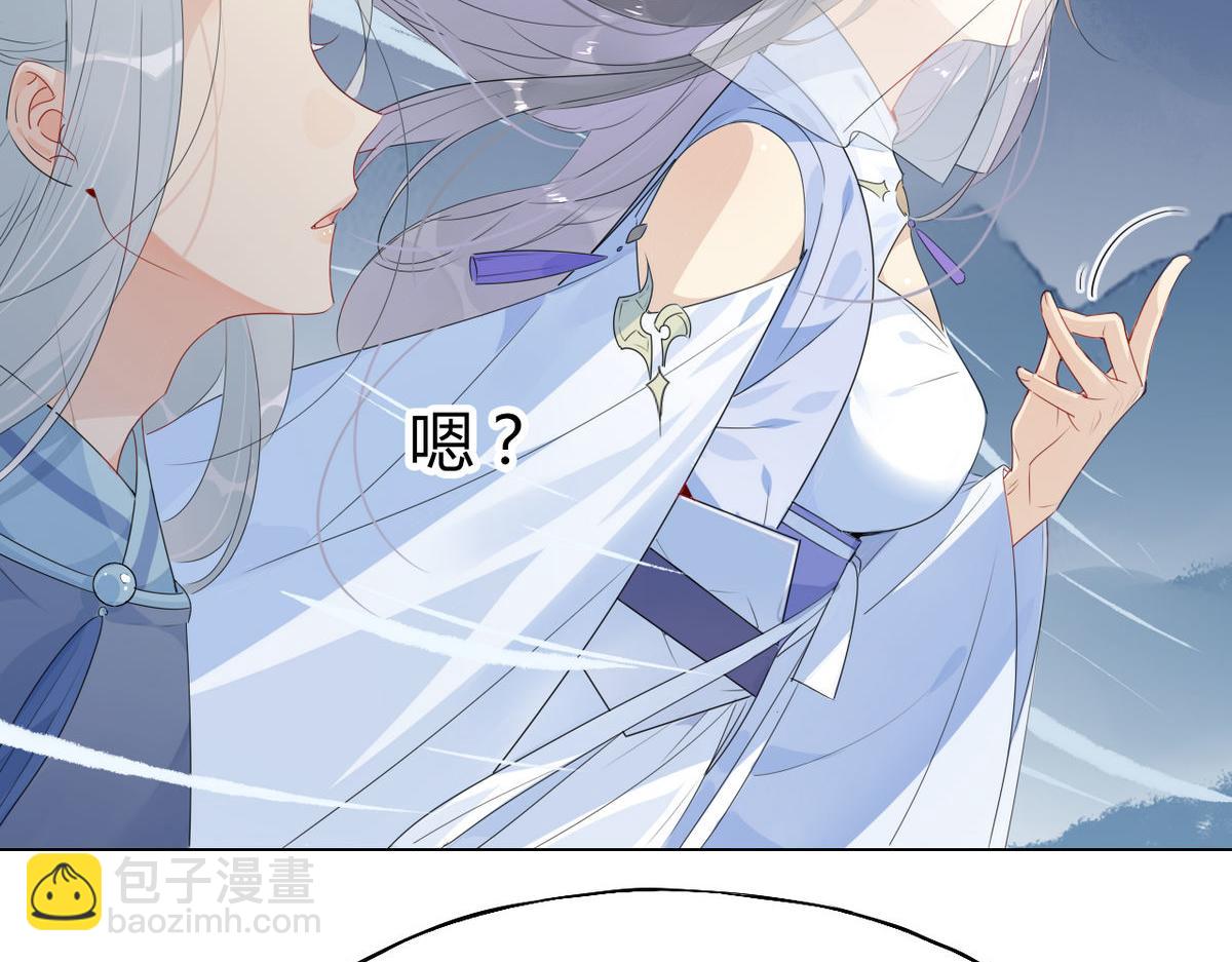 🍘我,修仙界心理医生！ 34.仙女你谁？ 第12页