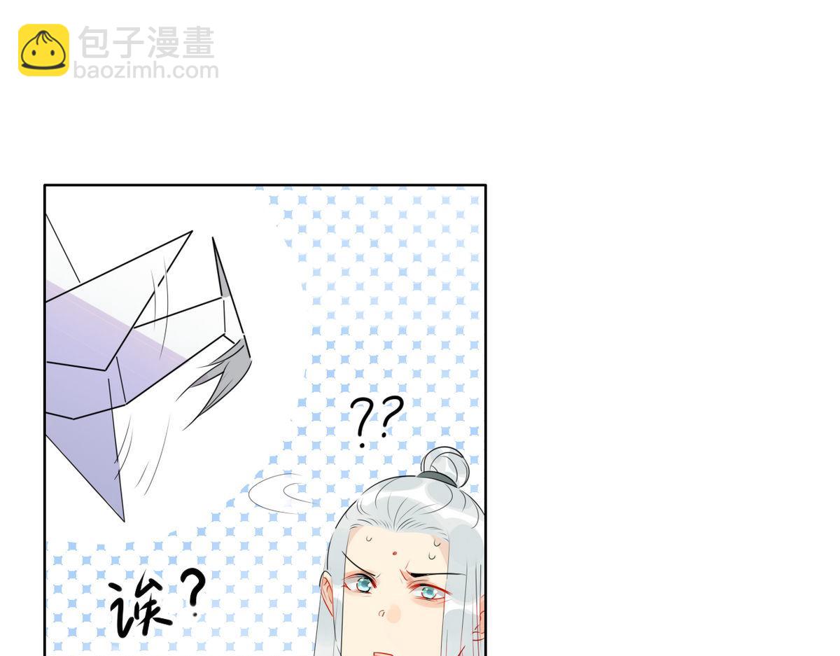 🍘我,修仙界心理医生！ 34.仙女你谁？ 第14页