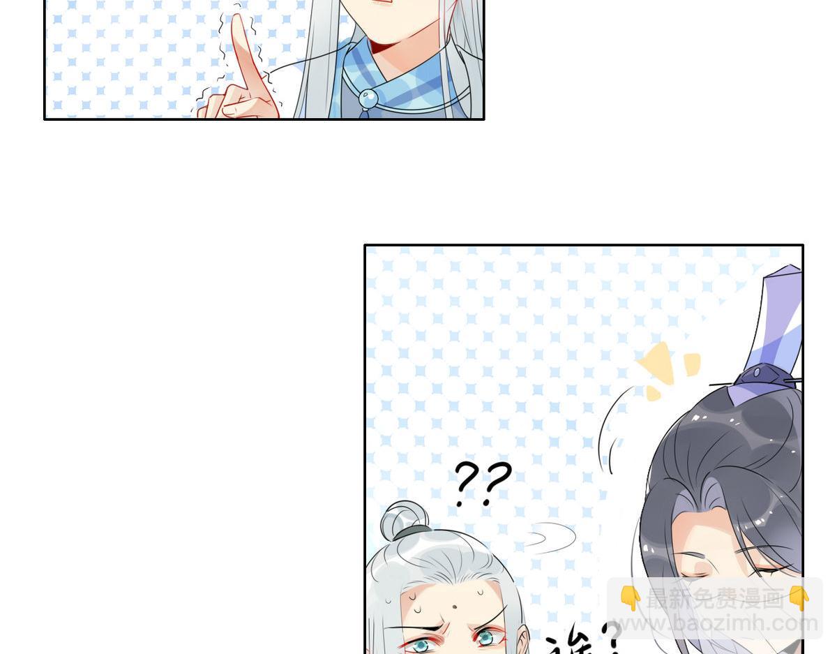 🍘我,修仙界心理医生！ 34.仙女你谁？ 第15页