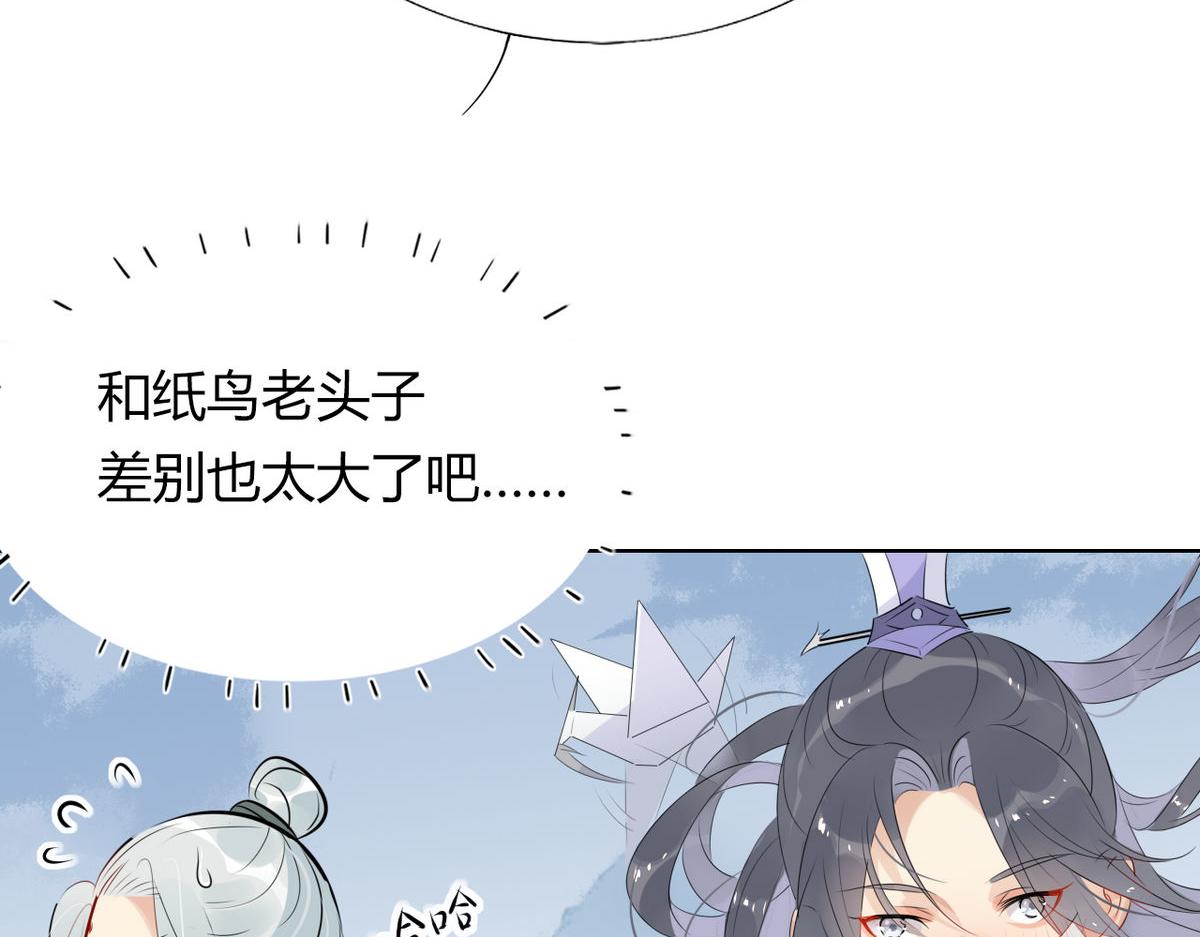 🍘我,修仙界心理医生！ 34.仙女你谁？ 第17页