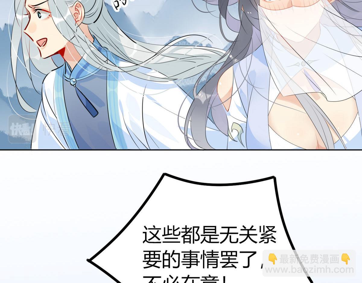 🍘我,修仙界心理医生！ 34.仙女你谁？ 第18页