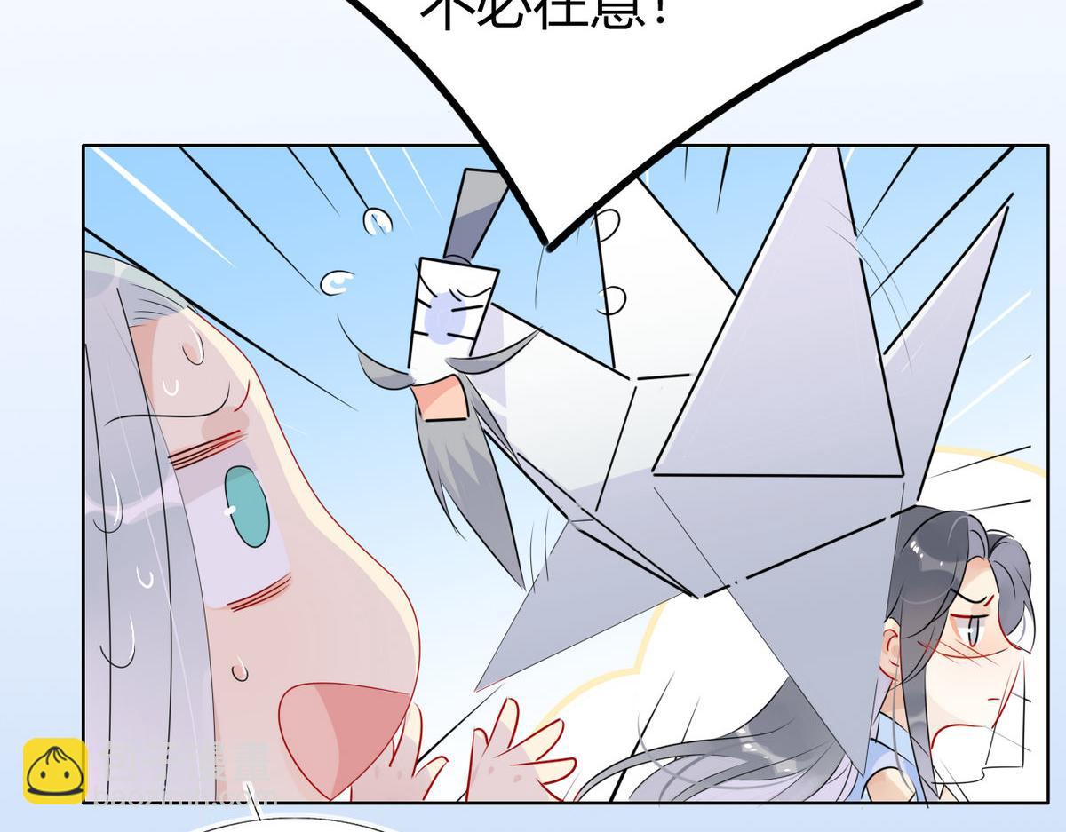 🍘我,修仙界心理医生！ 34.仙女你谁？ 第19页