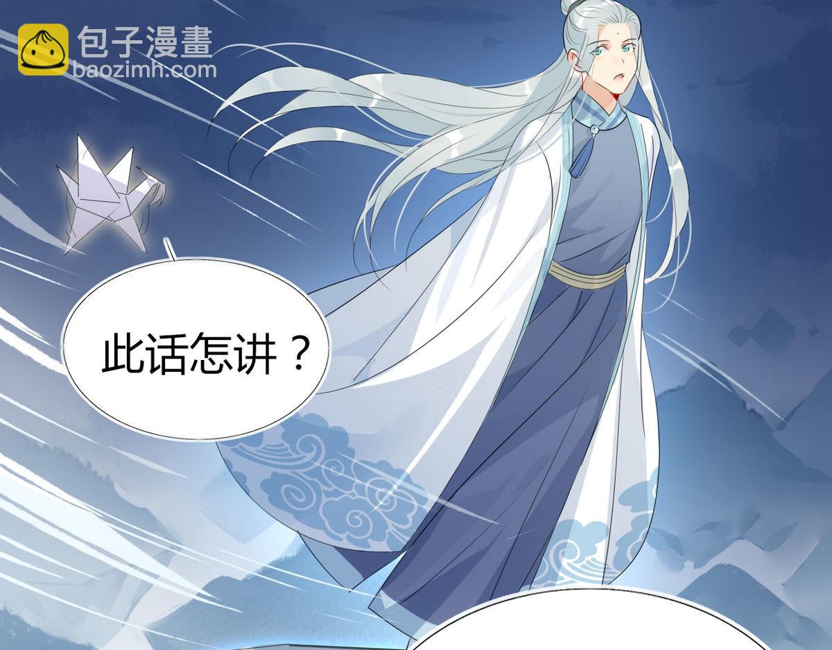 🍘我,修仙界心理医生！ 34.仙女你谁？ 第2页