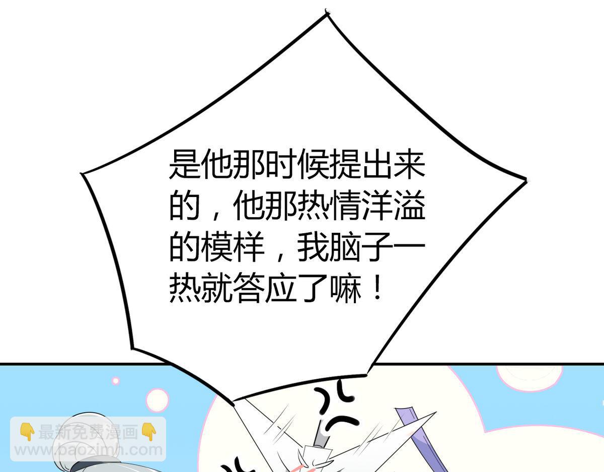 🍘我,修仙界心理医生！ 34.仙女你谁？ 第27页