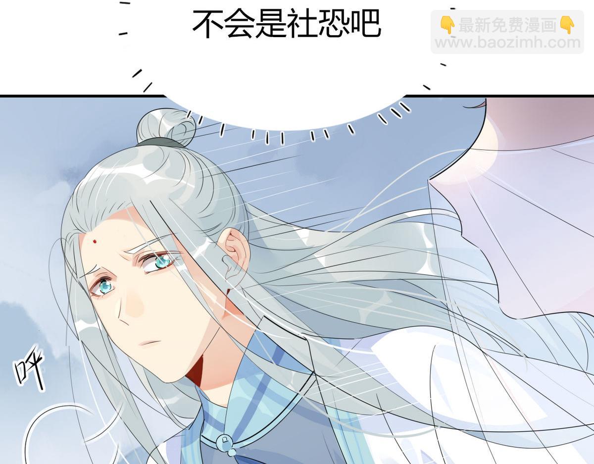 🍘我,修仙界心理医生！ 34.仙女你谁？ 第33页