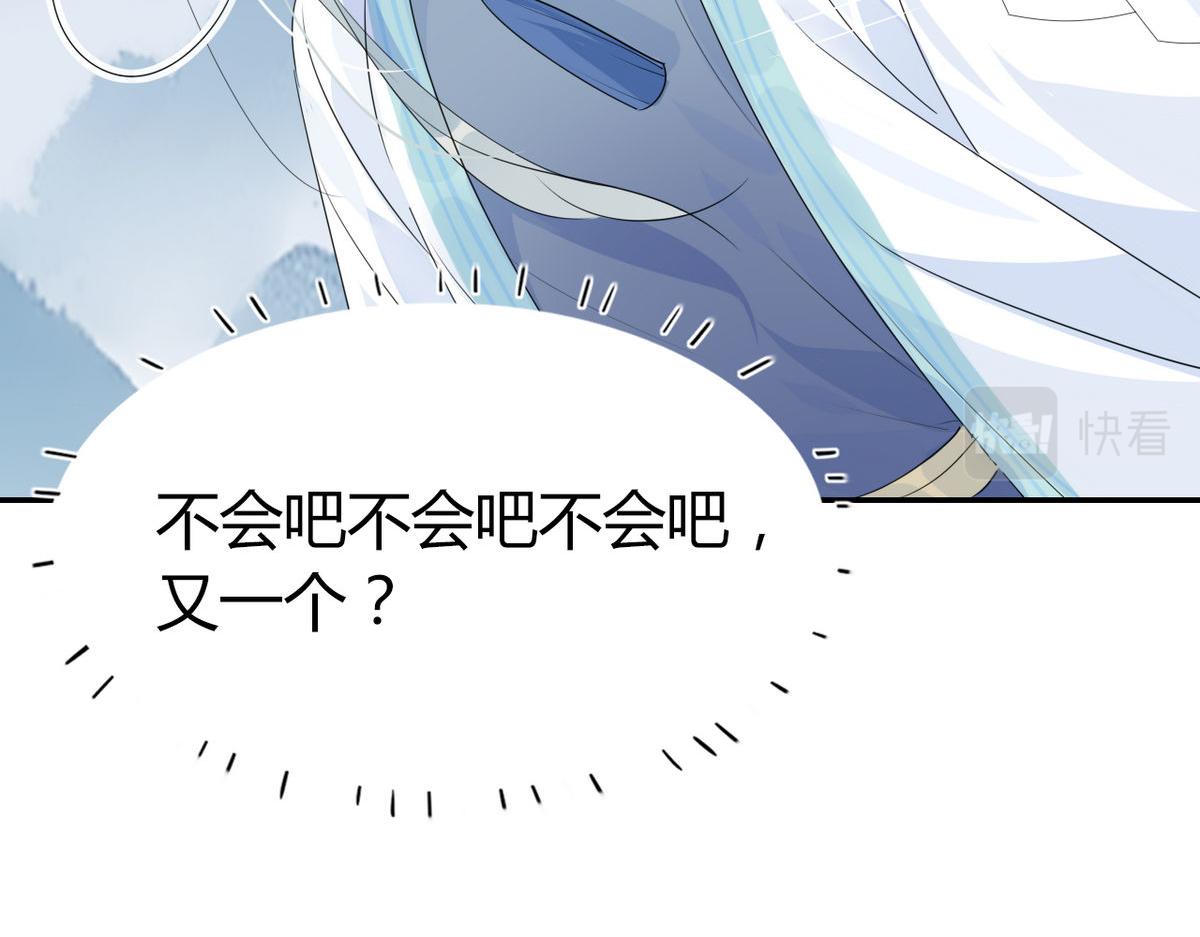 🍘我,修仙界心理医生！ 34.仙女你谁？ 第34页