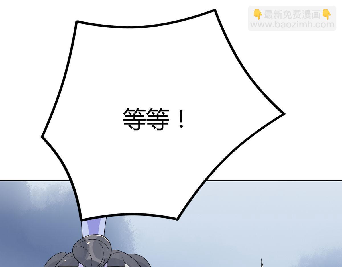 🍘我,修仙界心理医生！ 34.仙女你谁？ 第36页