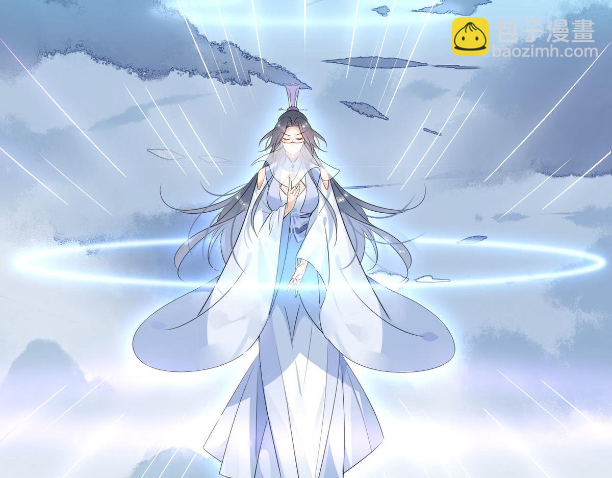 🍘我,修仙界心理医生！ 34.仙女你谁？ 第39页