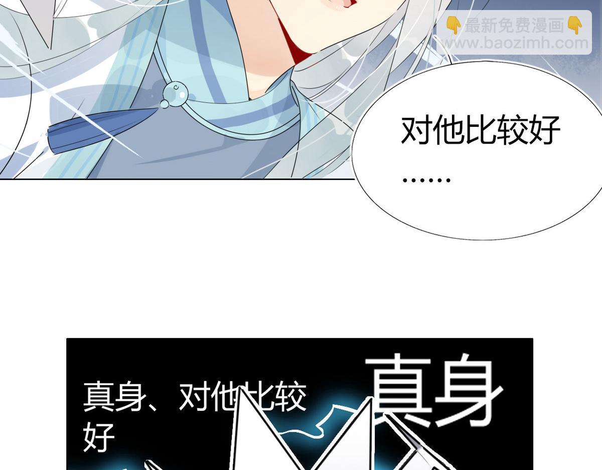 🍘我,修仙界心理医生！ 34.仙女你谁？ 第4页