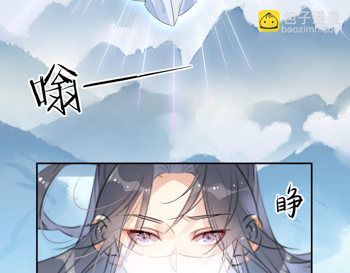 🍘我,修仙界心理医生！ 34.仙女你谁？ 第40页