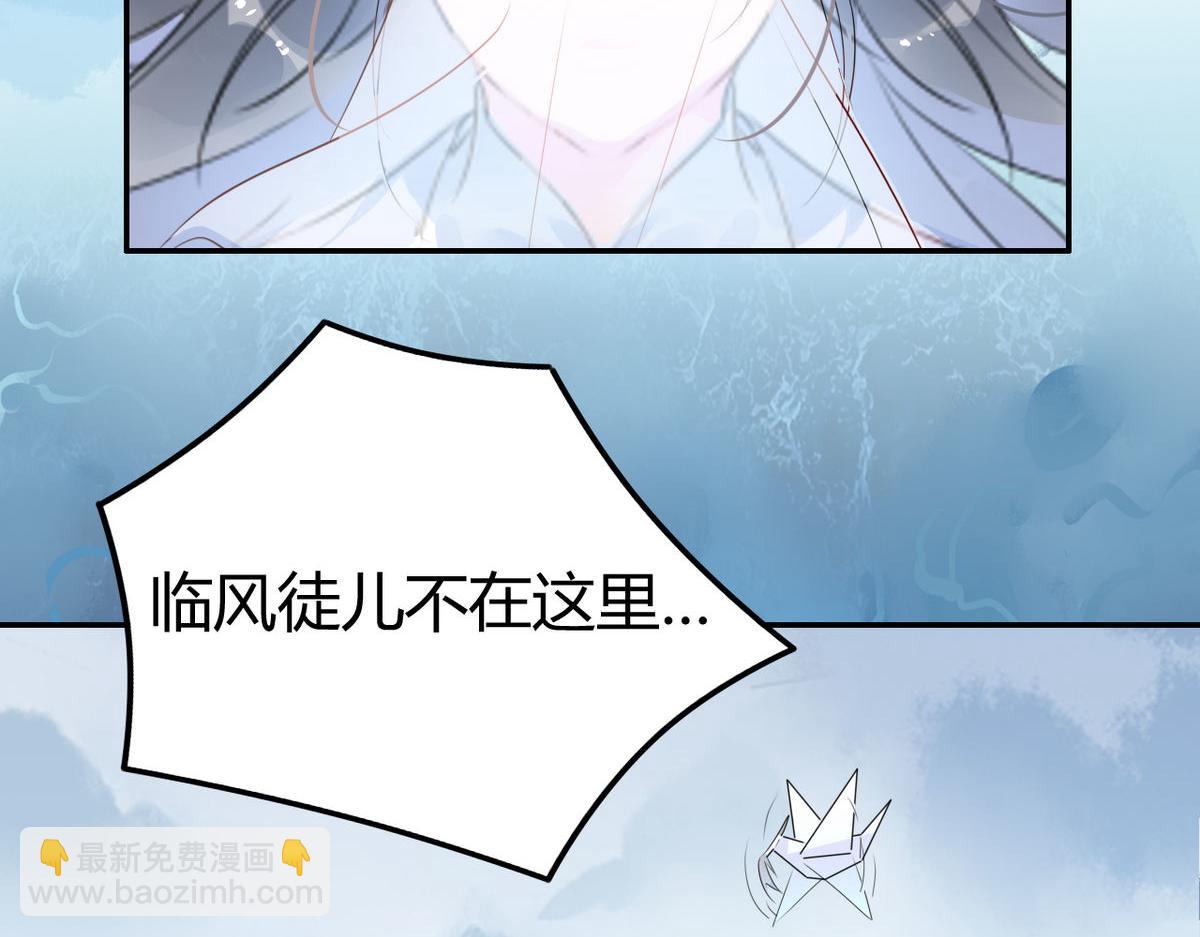 🍘我,修仙界心理医生！ 34.仙女你谁？ 第41页