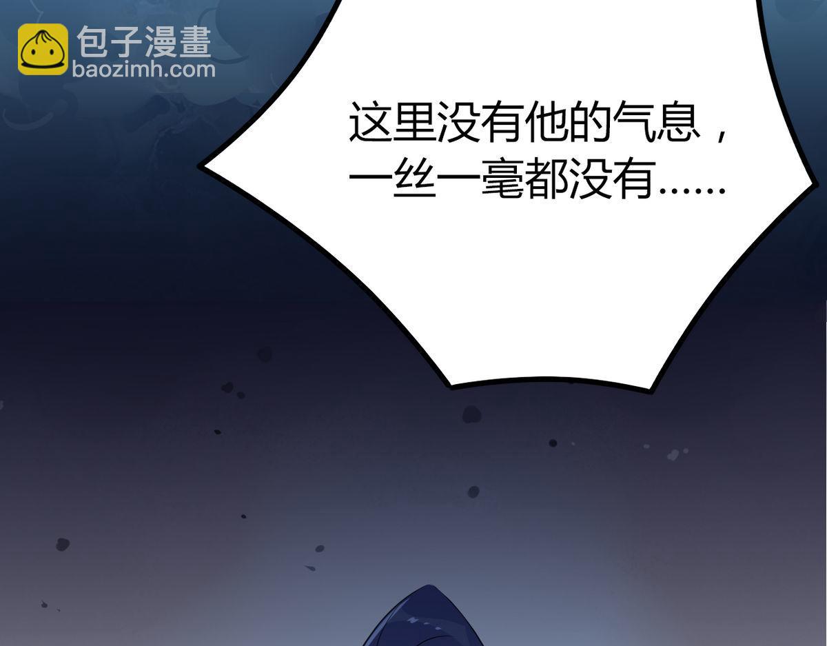 🍘我,修仙界心理医生！ 34.仙女你谁？ 第44页