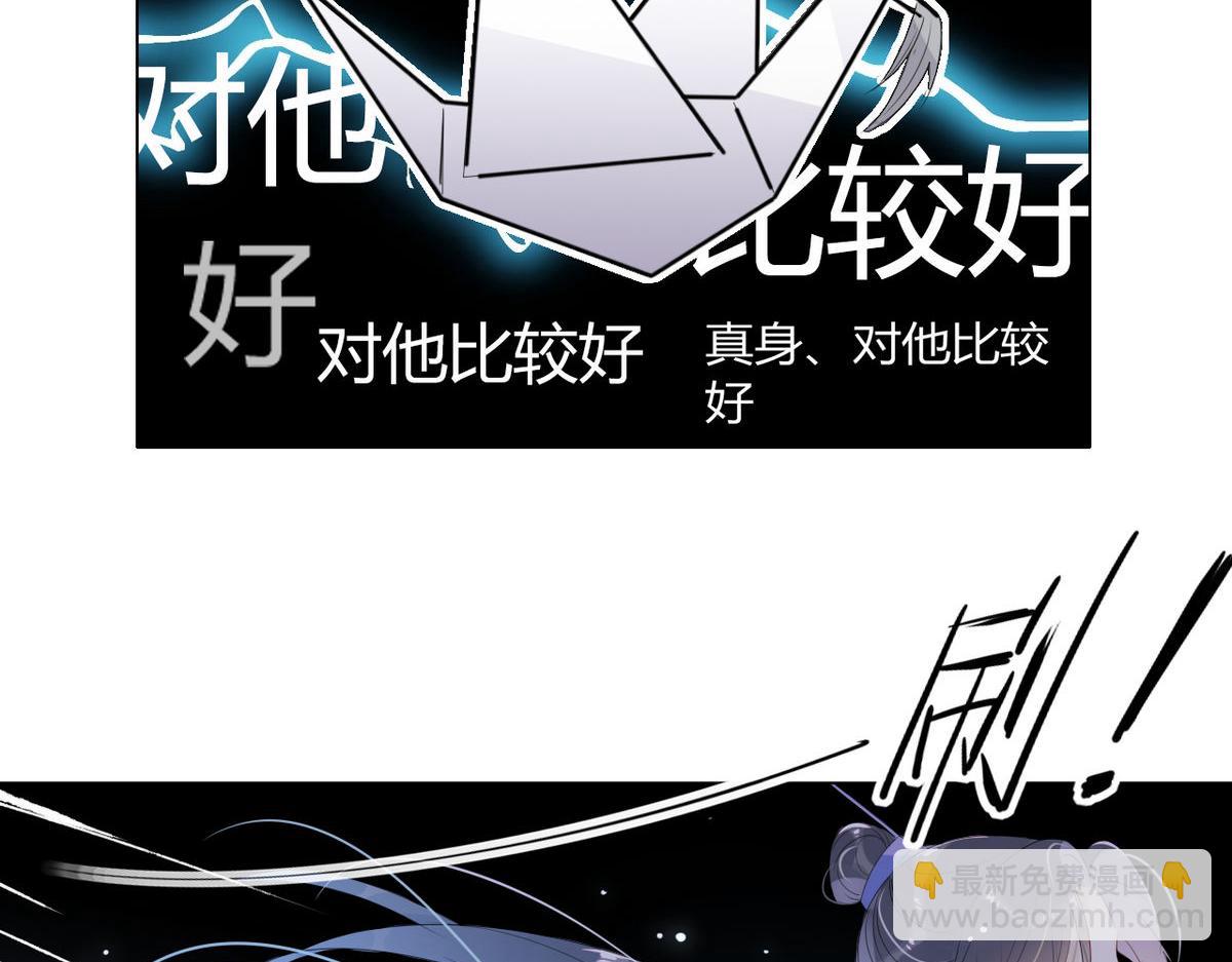 🍘我,修仙界心理医生！ 34.仙女你谁？ 第5页