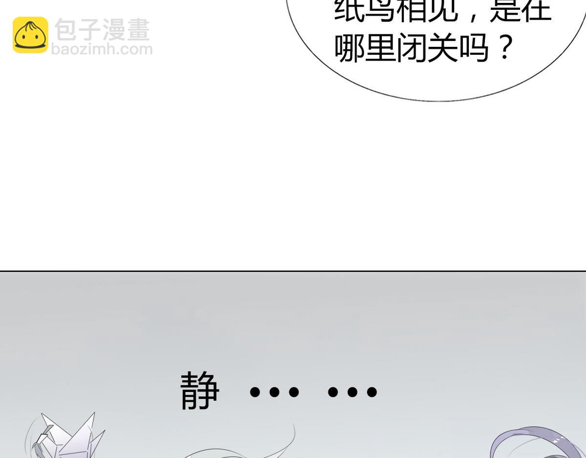 🍘我,修仙界心理医生！ 34.仙女你谁？ 第7页