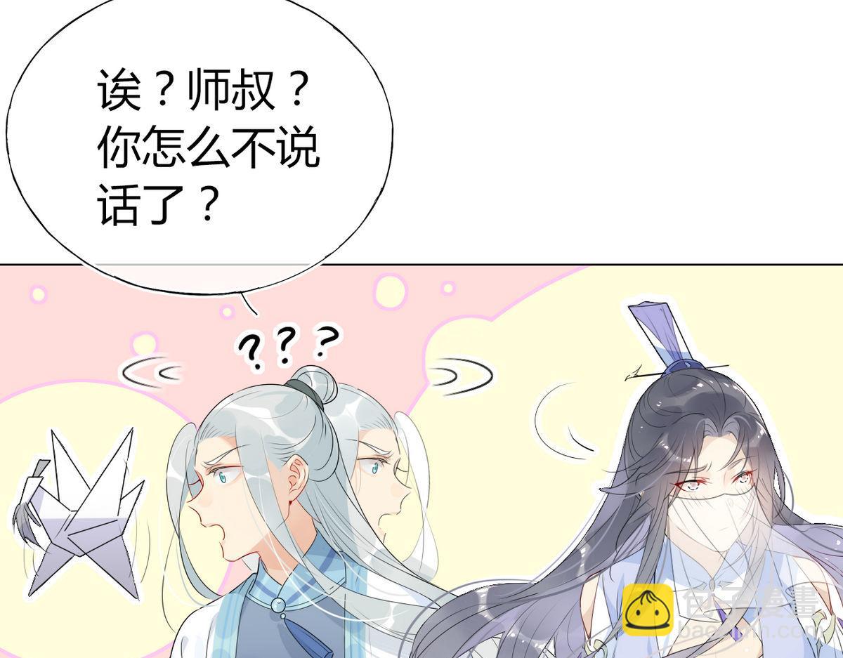 🍘我,修仙界心理医生！ 34.仙女你谁？ 第9页