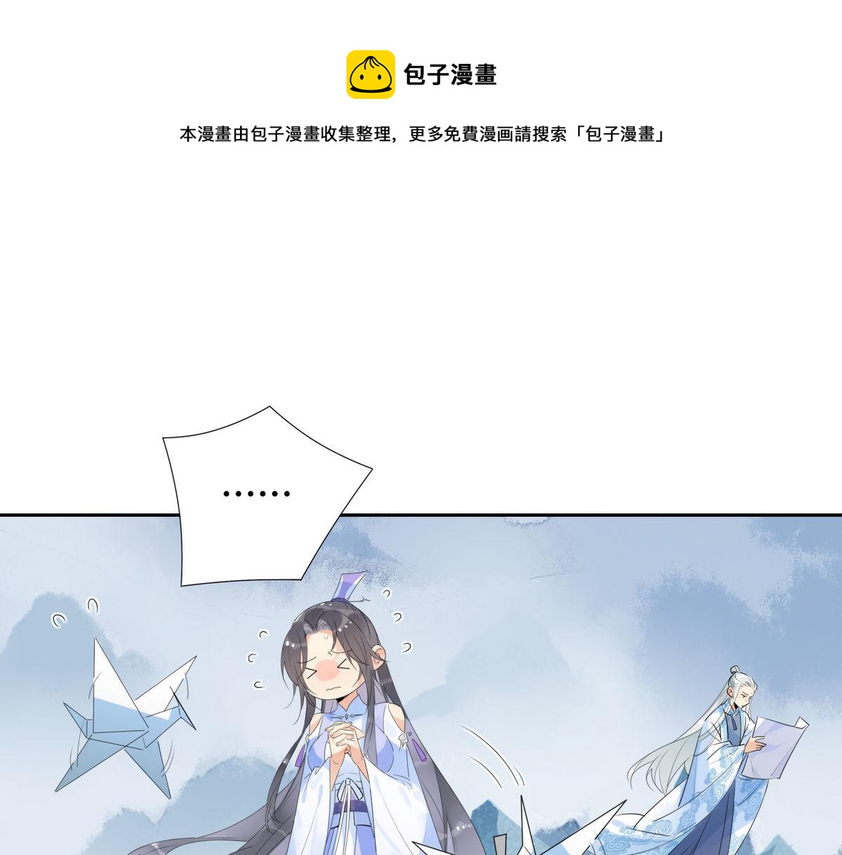 🍘我,修仙界心理医生！ 35.请不要放弃自己！ 第1页