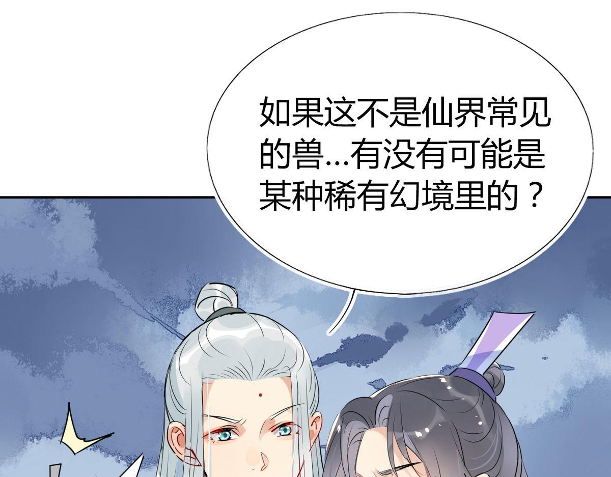 🍘我,修仙界心理医生！ 35.请不要放弃自己！ 第11页