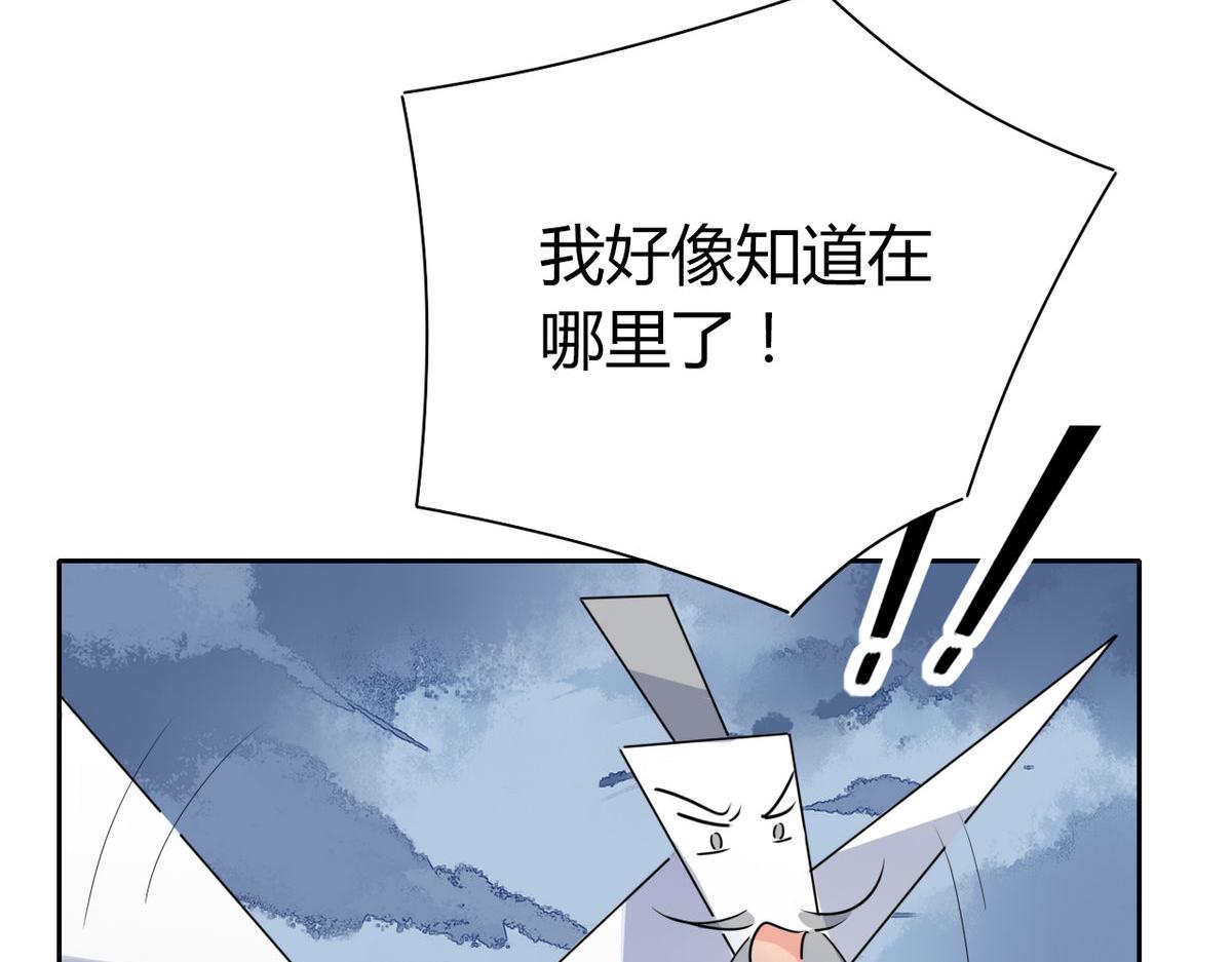 🍘我,修仙界心理医生！ 35.请不要放弃自己！ 第13页