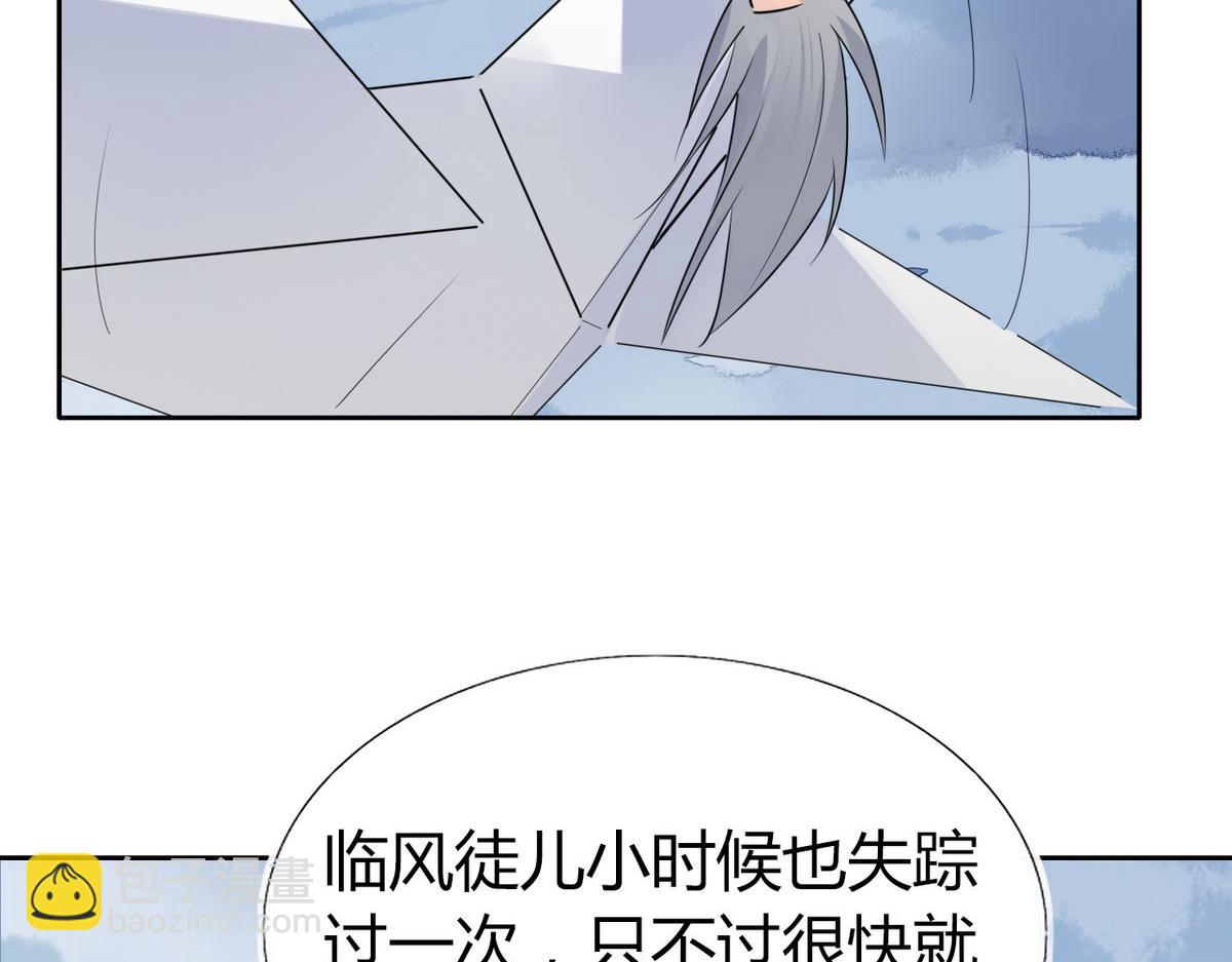 🍘我,修仙界心理医生！ 35.请不要放弃自己！ 第14页